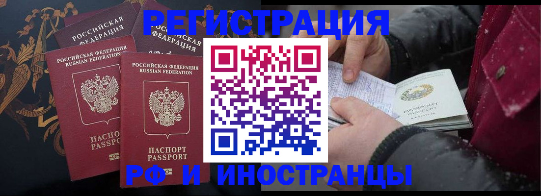 временная регистрация для всех в Светогорске