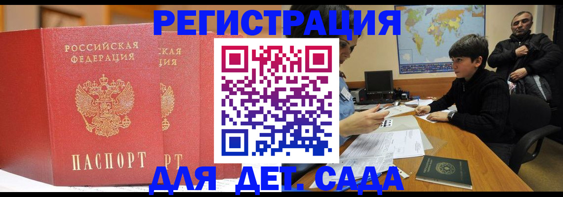 временная регистрация для всех в Светогорске