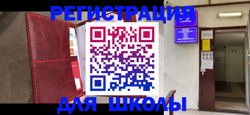прописка ребенка в Светогорске