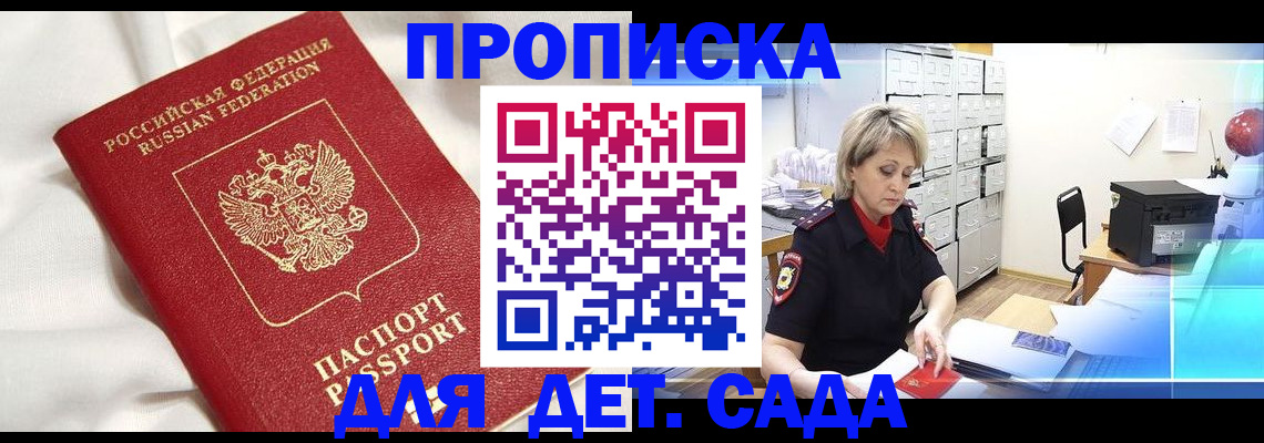 где прописаться в Светогорске
