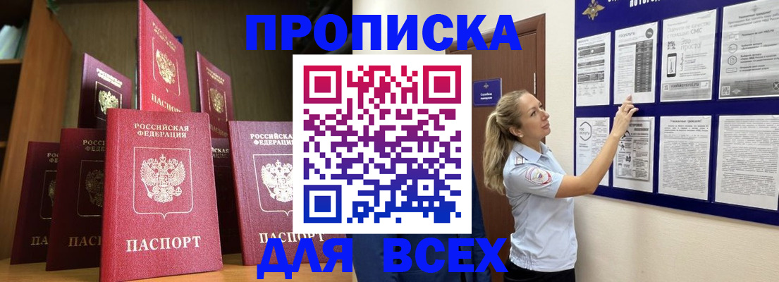 пропишу в квартире в Светогорске